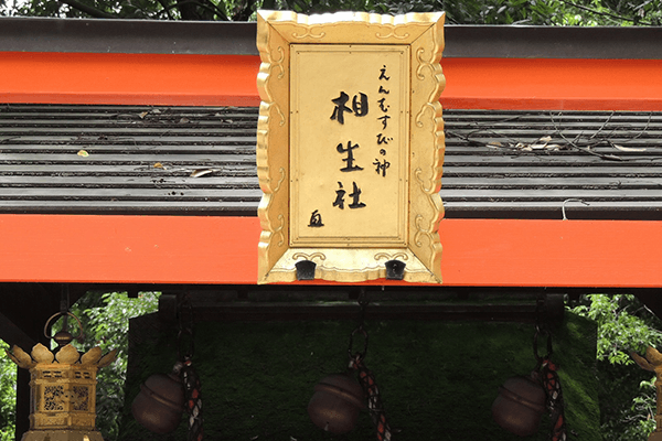 縁結びの神様はどこ？有名な京都の神社や寺のお守りと効果